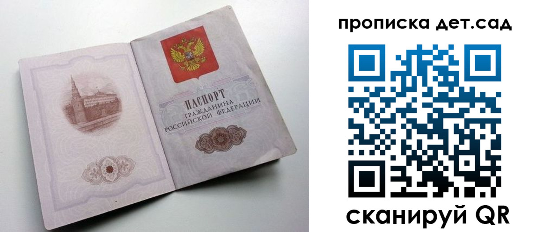 пропишу в квартире в Эртили