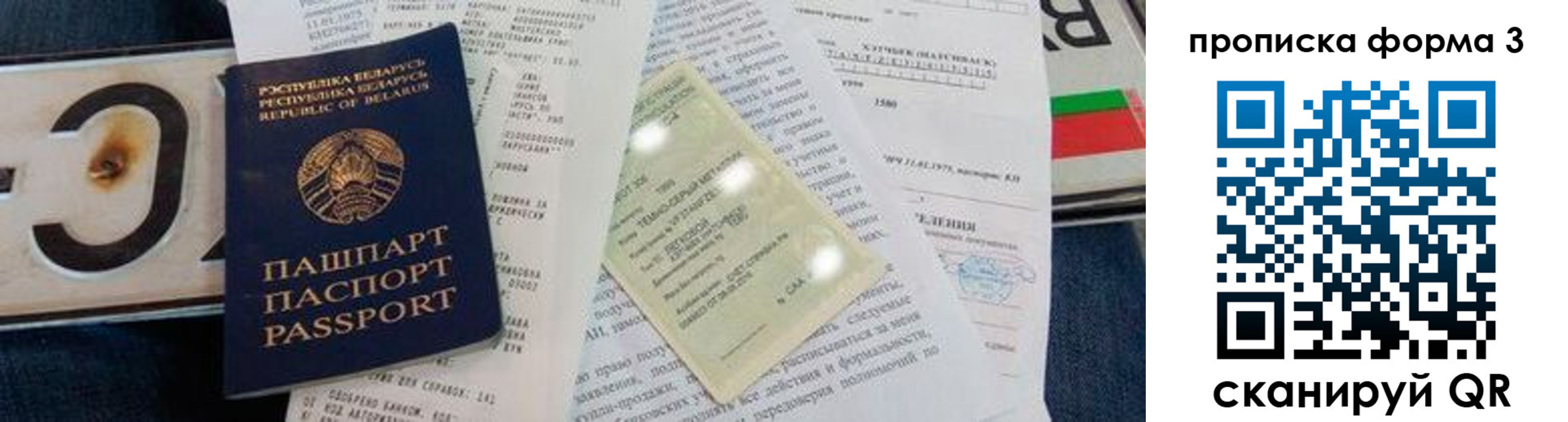 временная прописка в Эртили