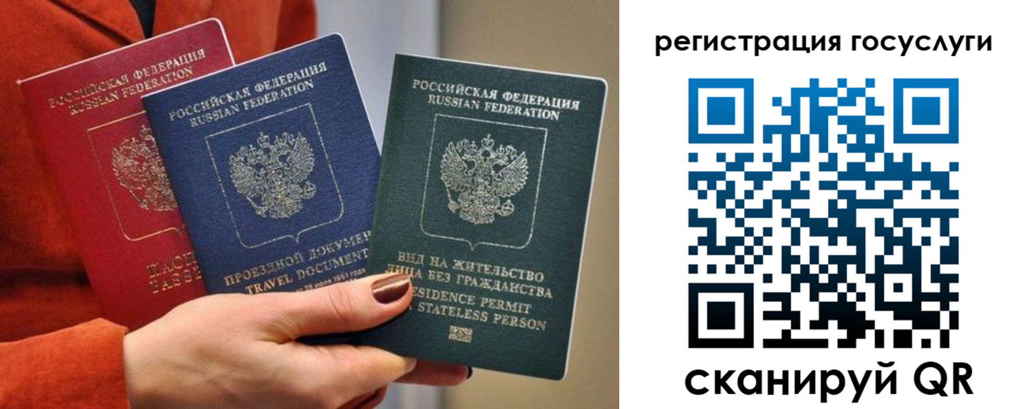 временная регистрация поиск в Эртили