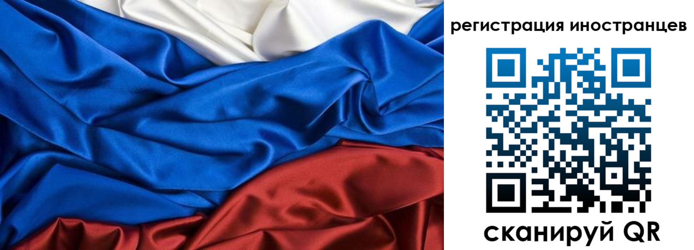 временная регистрация 2025 в Эртили