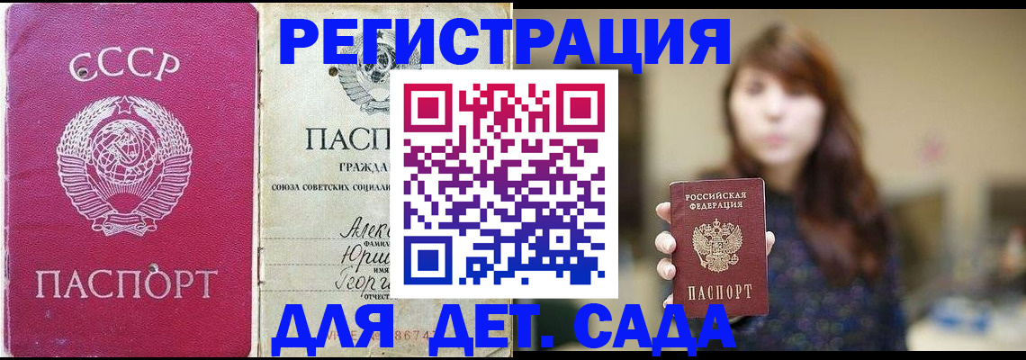 временная регистрация законно в Эртили