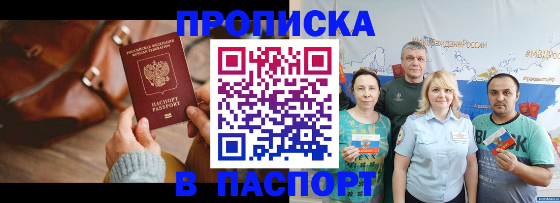 временная регистрация собственник в Эртили