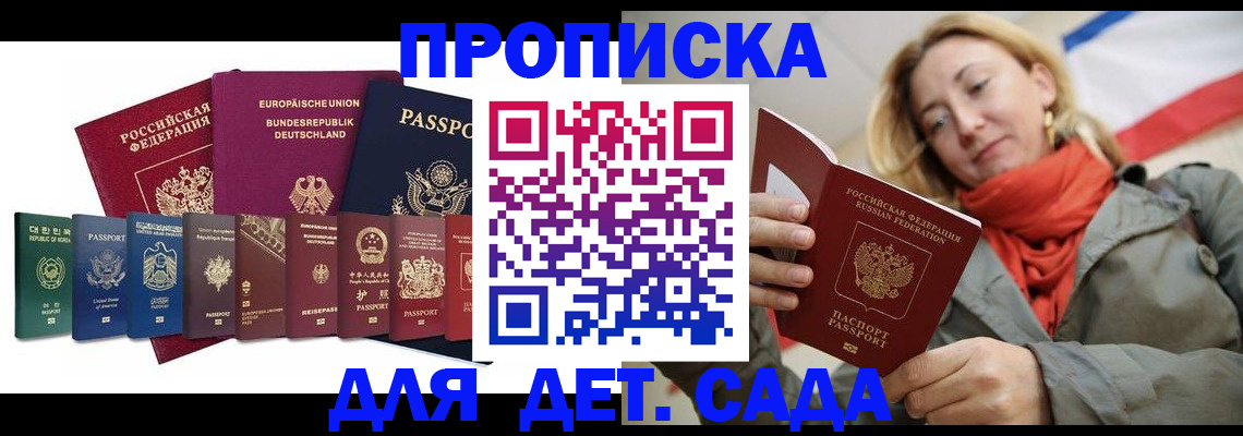 прописка законно в Эртили