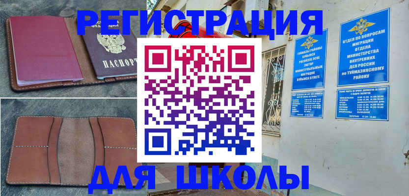 прописка иностранных граждан в Эртили