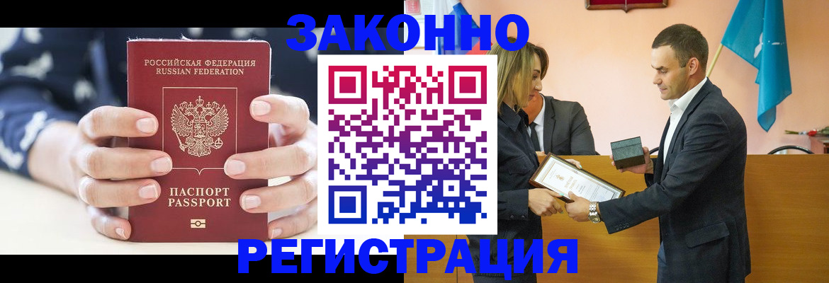 временная регистрация адрес в Эртили