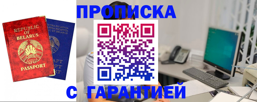 прописка от собственника в Эртили