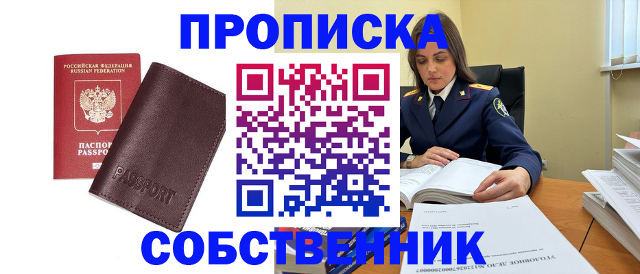 временная регистрация гарантия в Эртили